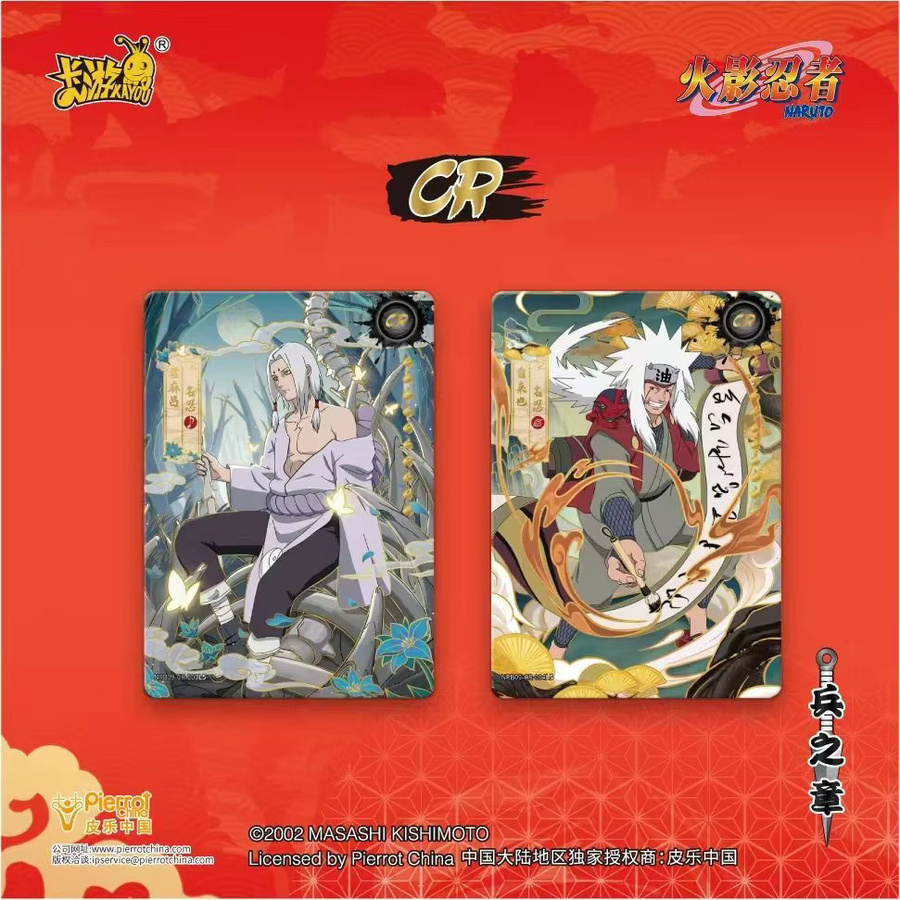KAYOU Naruto, Uzumaki Naruto Animationsspiel-Sammelkarten, Fantasy - Bild 2