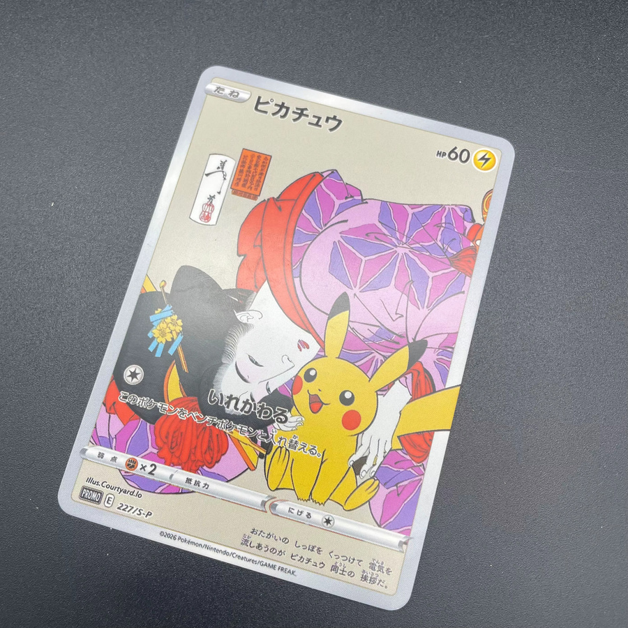 TAKARA TOMY Pokémon Sammelkarte, Pichu, 1-teiliges Set, Japanische Version - Bild 2