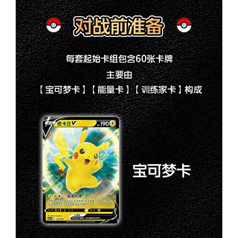 Bandai Pokémon Schwert- und Schild-Startdeck, Sammelkarten, Chinese - Bild 5