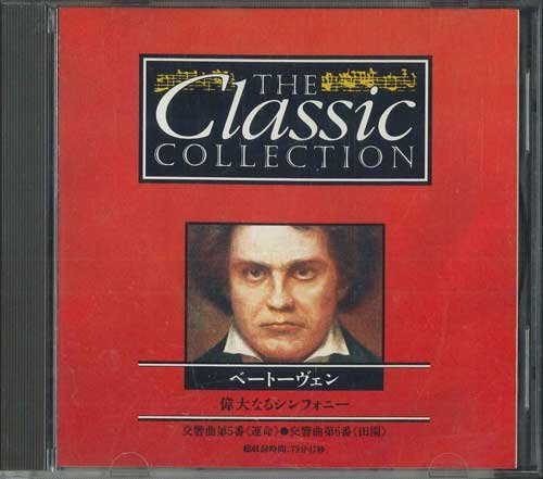 Beethovens Große Sinfonie, DeAgostini Japan, CD - Bild 1