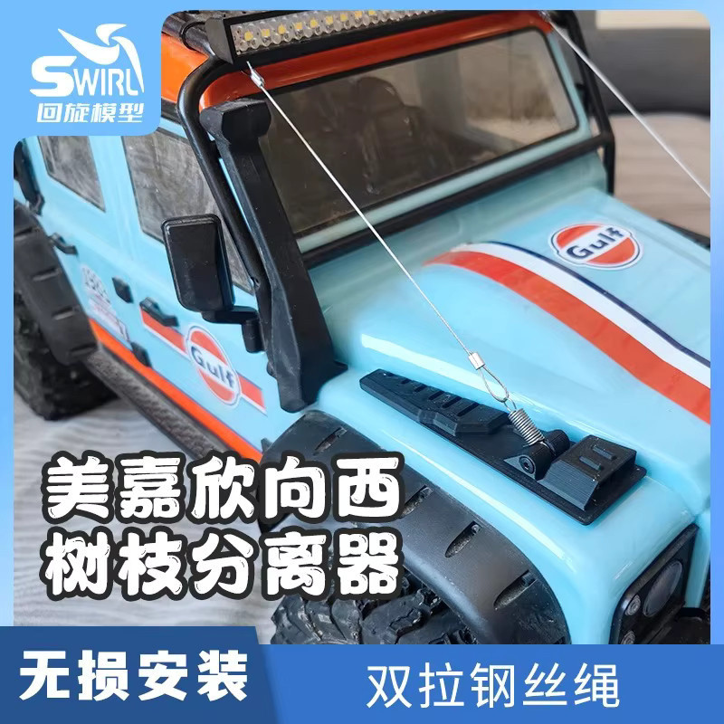 MJX H8H 1/8 Defender RC Rock Crawler, Zubehör - Bild 2