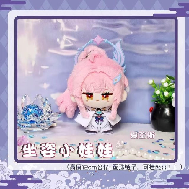 Yiran toy Wuthering Waves Mornye Plüsch Luuk Herssen Sigrika, Plüsch Figur, 10cm - Bild 1