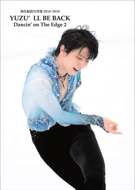 Yuzu'll Be Back Yuzuru Hanyu Fotosammlung 2018~2019 (Dancin' on The Edge 2) - Bild 1