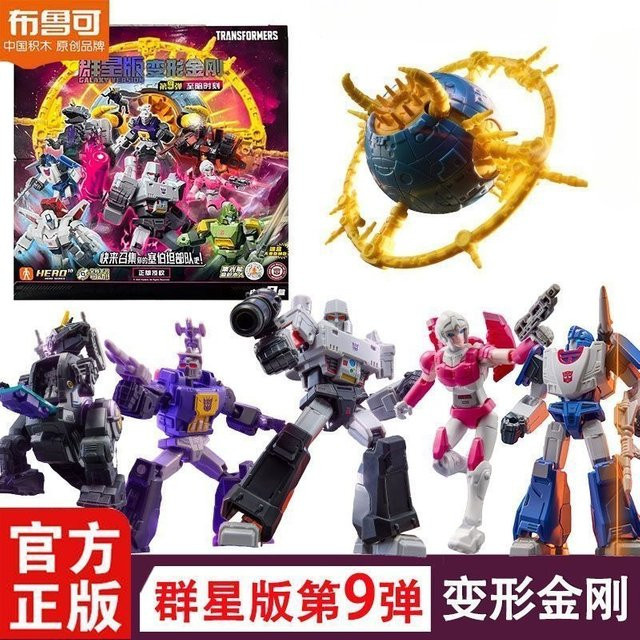 Blokees Transformers Stars Edition 9 Darkest Hour Megatron, Actionfigur, ab 6 Jahren - Bild 1