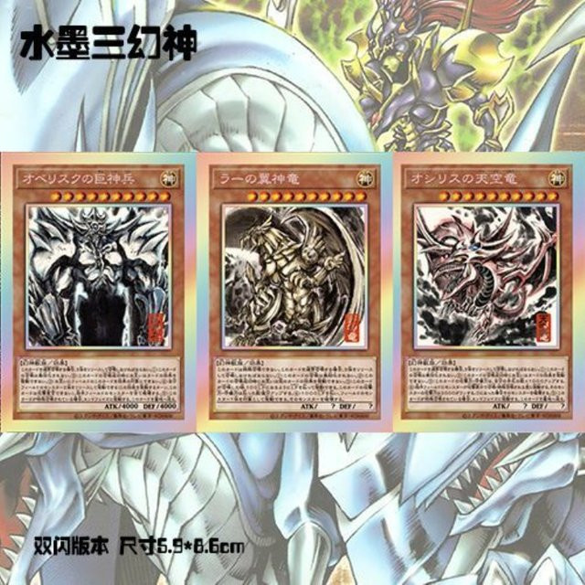 Yu-Gi-Oh! Bandai Game Collection Card Toy, 3-teiliges Set - Bild 1