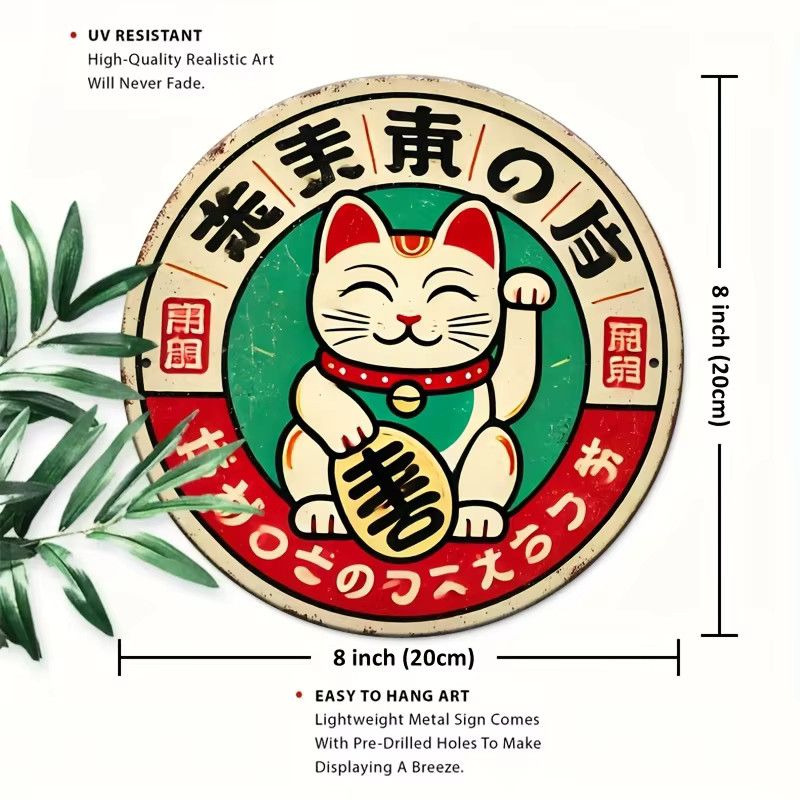 Potdemiel Vintage Maneki Neko Wanddekoration aus Aluminium, rund, Multicolor, Durchmesser: 20,3 cm - Bild 2