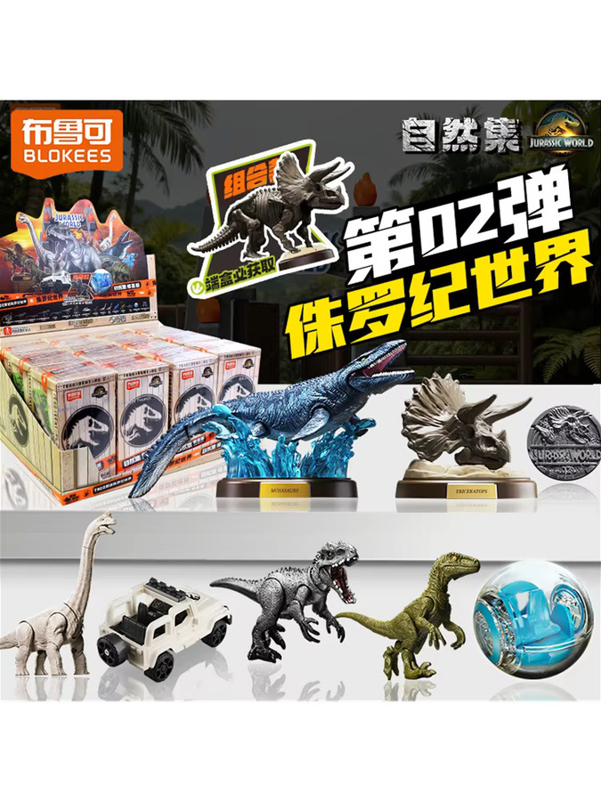 Blokees Jurassic World Dinosaurier Actionfiguren, Dino Park - Bild 5