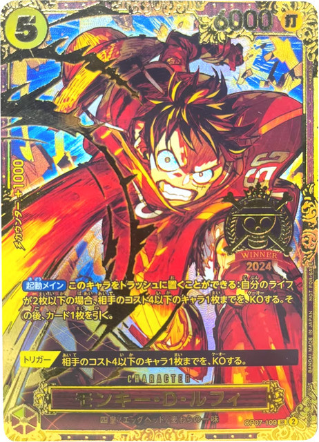 Bandai One Piece Monkey D. Ruffy Sammelkarten, JPN, Piraten - Bild 1