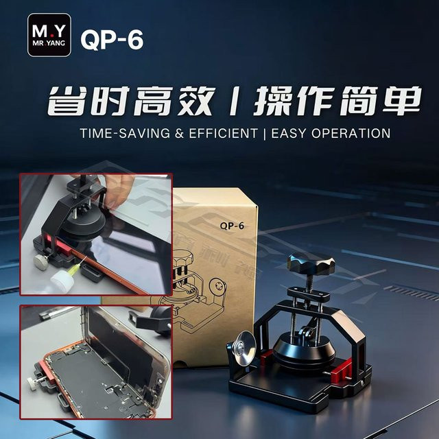 M.Y Multifunktionaler Bildschirmseparator QP-6 in Schwarz für iPhone 17 und Android-Handy-Reparaturen zur Entfernung der Rückabdeckung - Bild 1
