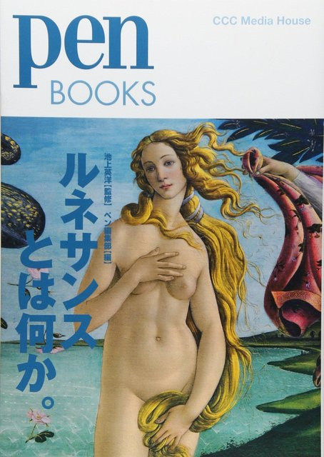 Was ist die Renaissance?, Stift Bücher 18 - Bild 1