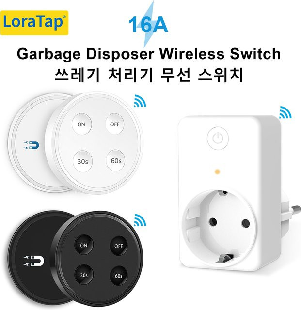 LoraTap Wireless RF868Mhz KR Stecker Steckdose mit Fernbedienung und 30/60s Timer für Müllentsorger und Lebensmittelabfallmühlen in Schwarz oder Weiß - Bild 1
