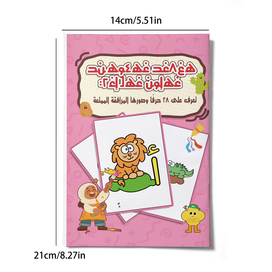 Arabisches Schreibübungsheft für Kinder als buntes Lernbuch zur Verbesserung der Handschrift - Bild 2