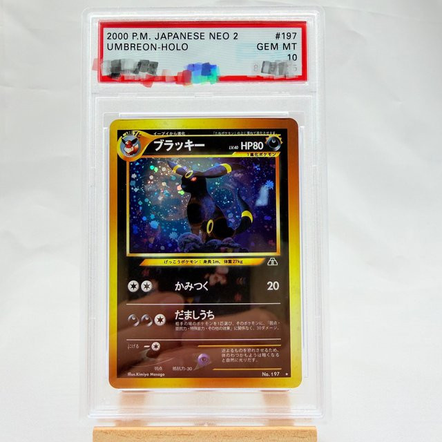 Bandai Pokémon Umbreon Charizard Raichu Sylveon Sammelkarte, Bunt / Mehrfarbig - Bild 1