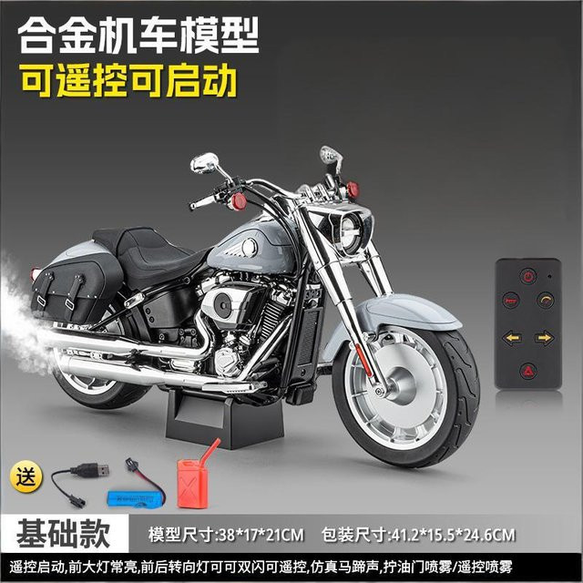 Linyi toy car Motorrad, 1:6, Metall, Harley Davidson, ab 18 Jahre - Bild 1