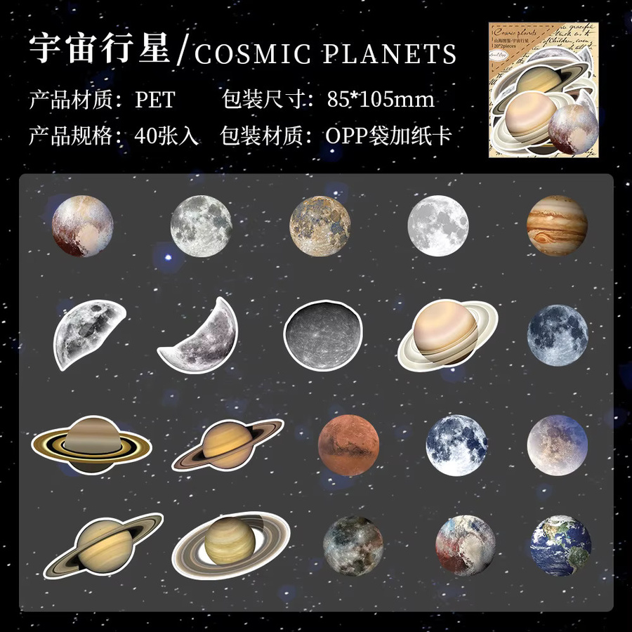 40-teiliges handgefertigtes Tagebuch-Aufkleberpaket Nature & Universe in Multicolour mit Naturlandschaften und himmlischen Mustern aus Papier - Bild 2