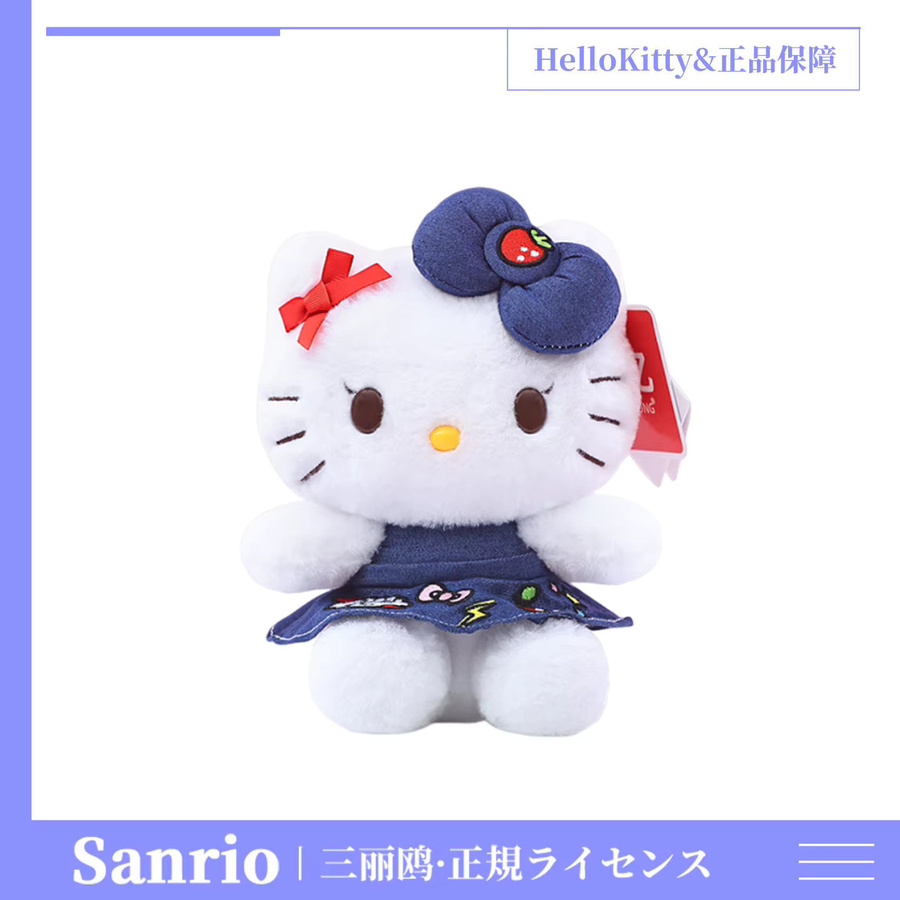 Sanrio Hello Kitty Plüschtiere, Bunt / Mehrfarbig - Bild 2