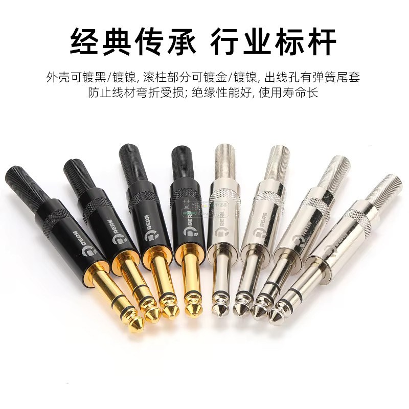 Neutrik REAN Big Three Core Stereo 6,35 mm Mikrofonstecker NYS201D von Yongsheng Audio - Bild 2