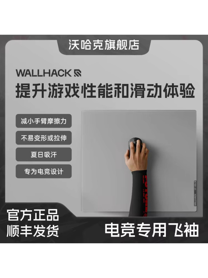 Wallhack Esports Flutter Sleeve Skypad 3.0 Glas-Mauspad für Gaming und FPS zur Schweißabsorption und Reibungsreduzierung - Bild 5