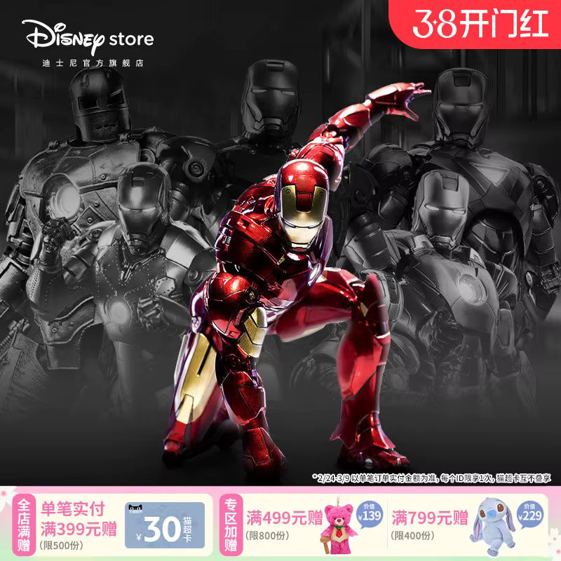 Hottoys Marvel Iron-Man, Einzelfigur, Rot, Metall - Bild 2