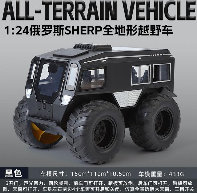 SHERP ATV Modellauto, 1:24, Metall, Schwarz, mit Licht und Ton, ab 14 Jahren - Bild 1