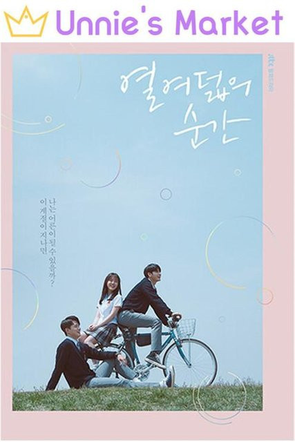 Bei Eighteen Koreanisches K-Drama O.S.T, Ong Seongwu, CD, white - Bild 1