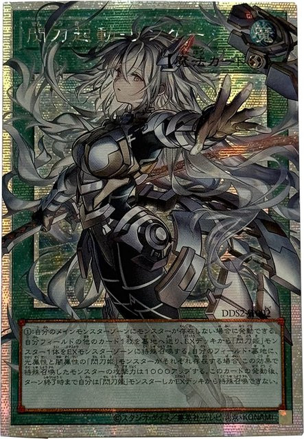 Yu-Gi-Oh! DIY-Sammelkarten SP Sky Striker Mecha Widow Anchor, Nachfüllpack - Bild 1