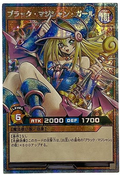 Yiran toy 1 Yu-Gi-Oh! Schwarzer Magier-Mädchen, Einzelfigur, ab 18 Jahre - Bild 1