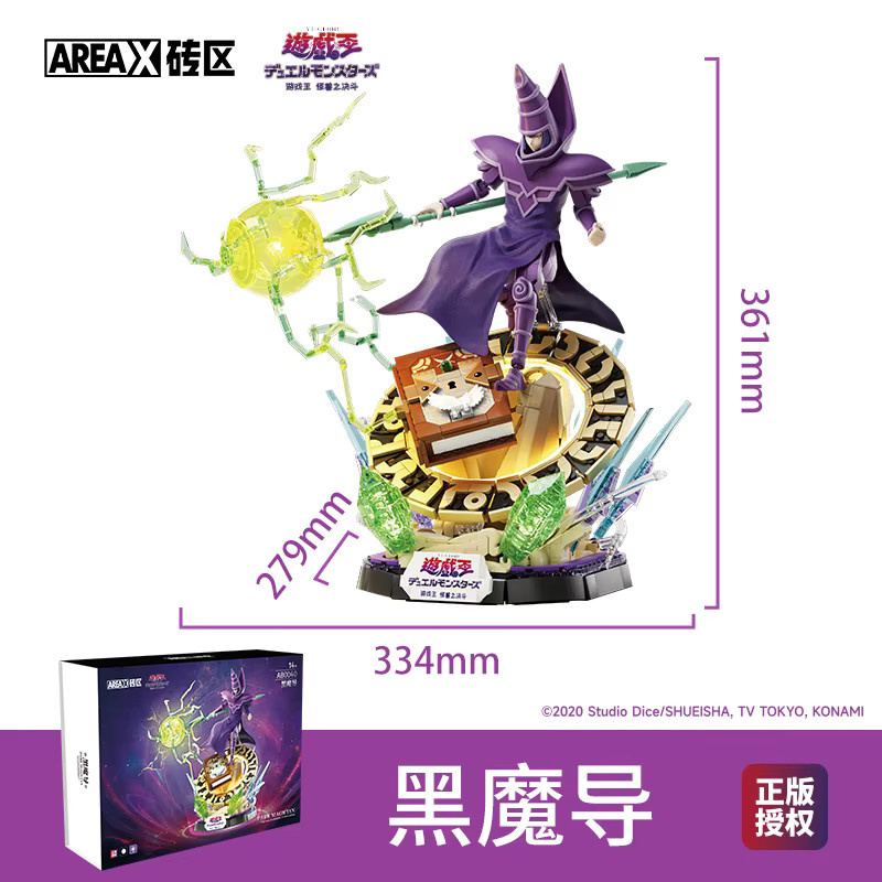 AREAX Brick Zone YuGiOh Black Magician Three God Cards, Bausteine - Bild 3