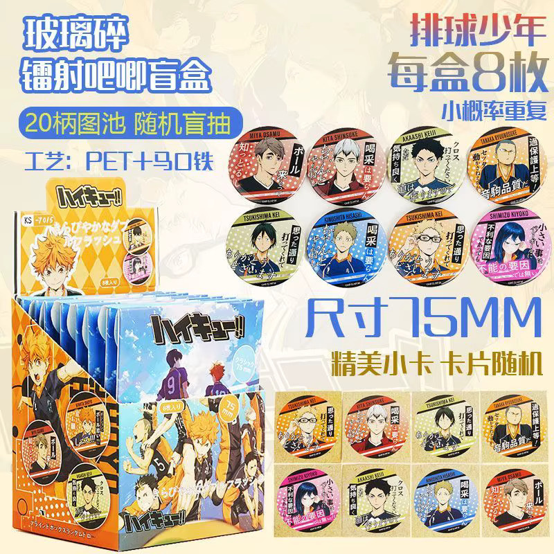 Bandai Haikyuu!! Blind Box Glasfragment Holografischer Anstecker, 75mm - Bild 4