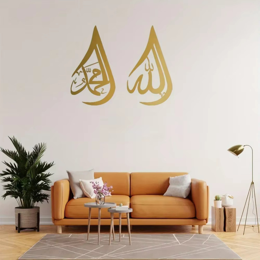 HELLOYOUNG Arabische Kalligrafie Wandkunst aus Metall in Gold mit islamischer Typografie als religiöse Wanddekoration - Bild 2