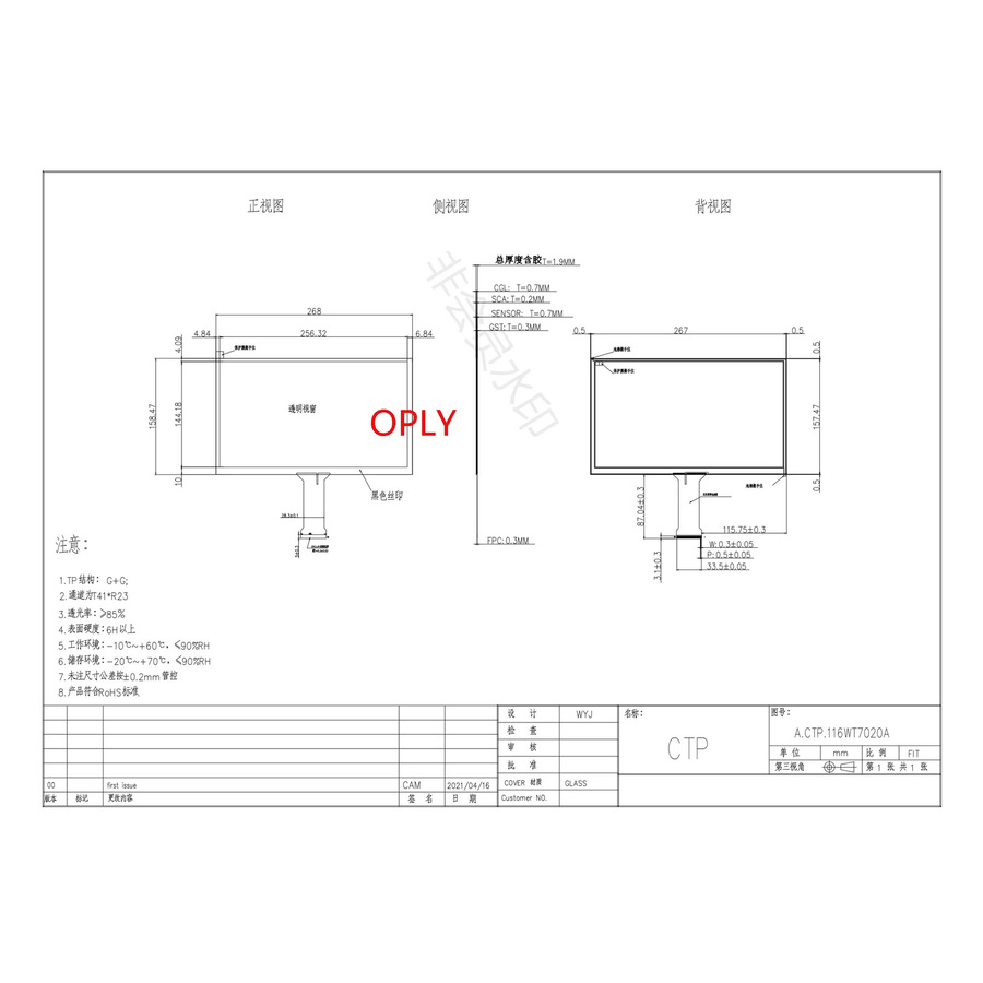 OPLY Kapazitives Touchpanel-Display in Schwarz, universeller USB-C-Controller für 11,6-Zoll-LCD-LED-Bildschirme im 16:10 Format, Breite: 26,8 cm, Höhe: 15,8 cm - Bild 2