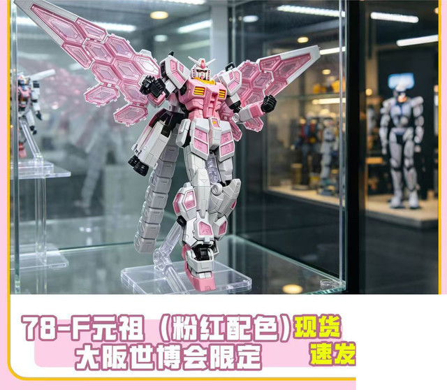Bandai Genzu Osaka World Expo Modell, rosa, Kunststoff - Bild 1