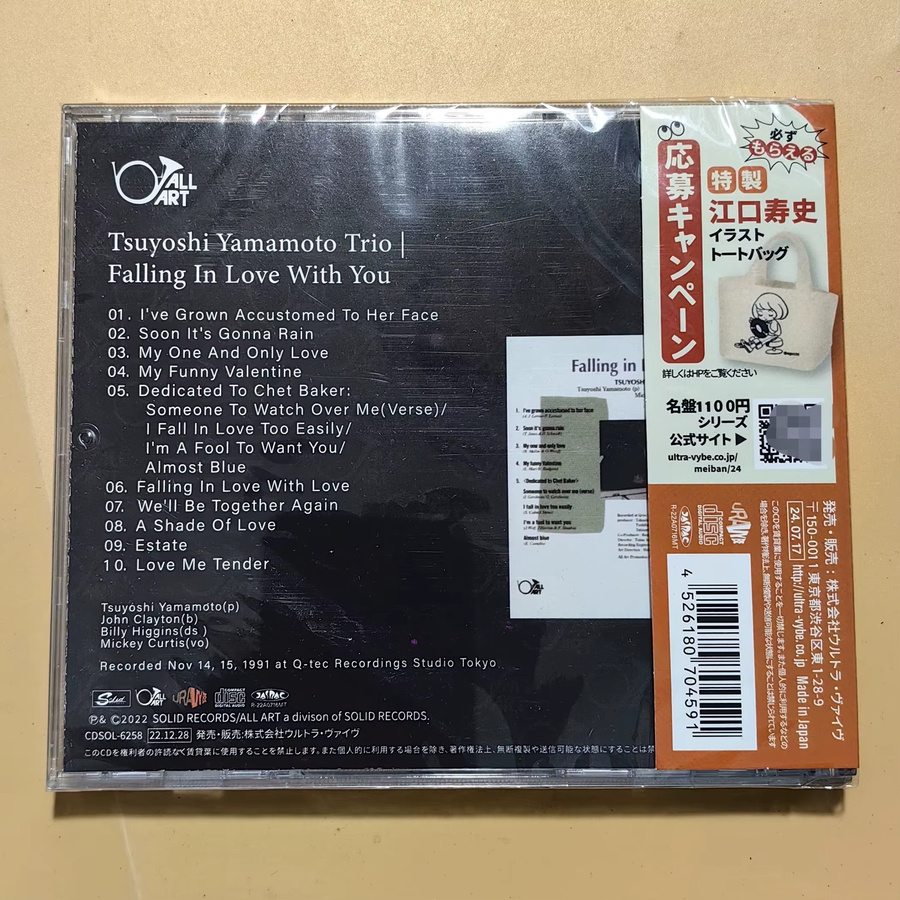 Tsuyoshi Yamamoto Trio Jazz Musik CD Falling In Love With Love Album - Bild 2