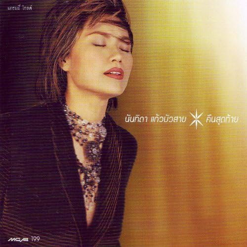 Nantidar - Khun Sutthai, CD - Bild 1