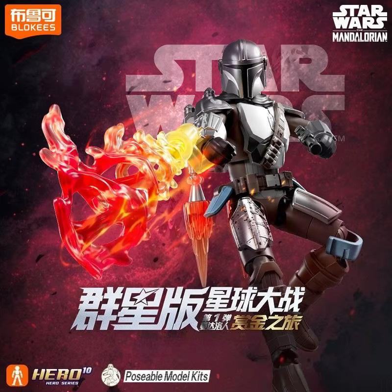 Blokees Star Wars Galaxy Edition Vol.1 The Mandalorian Bounty Tour, Actionfigur, Einzelfigur - Bild 3