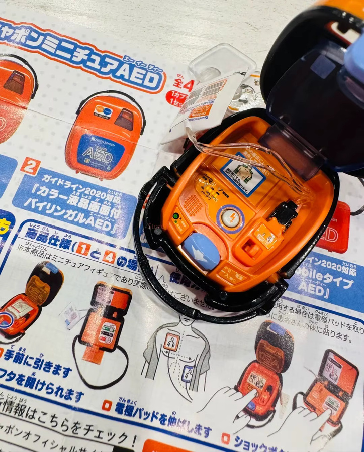 Bandai Aed Tragbarer Defibrillator, Miniaturisierte Sammlung Figur, 4-teiliges Set - Bild 6