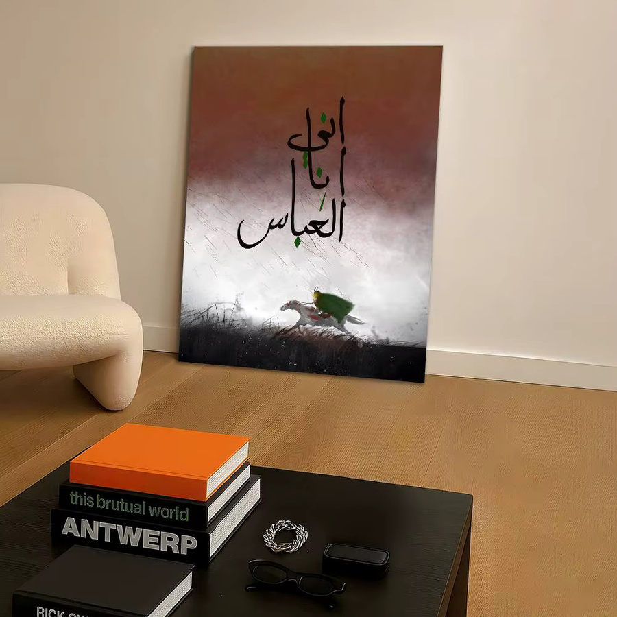 Wasserfester Wandaufkleber Imam Hussain Shia Ali Poster in Mehrfarbig für Wohnzimmer und Schlafzimmer - Bild 4