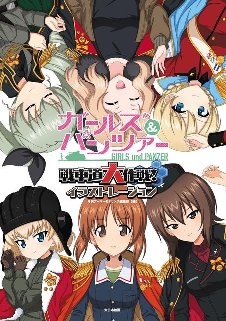 Girls & Panzer Tankery Operation! Illustration, Manga - Bild 1