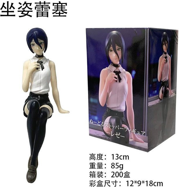 Chainsaw Man Reze Figur, 13cm, ab 14 Jahren - Bild 1