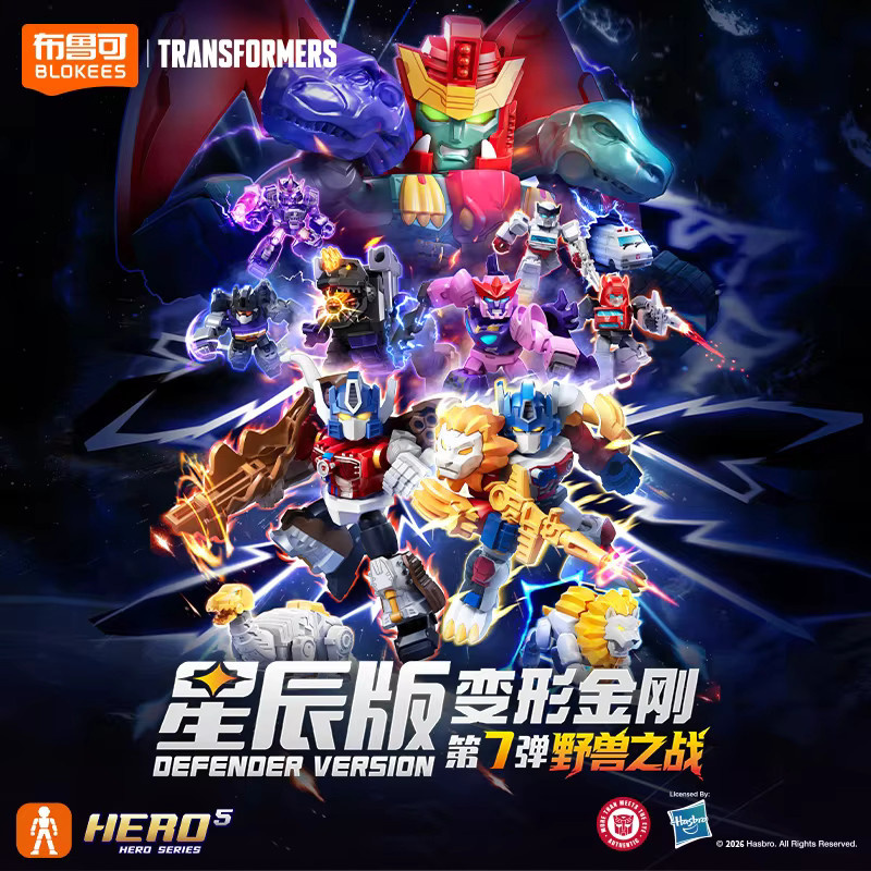 BLOKEES Transformers Optimus Prime Maximal Megatron Montage-Actionfiguren - Bild 1