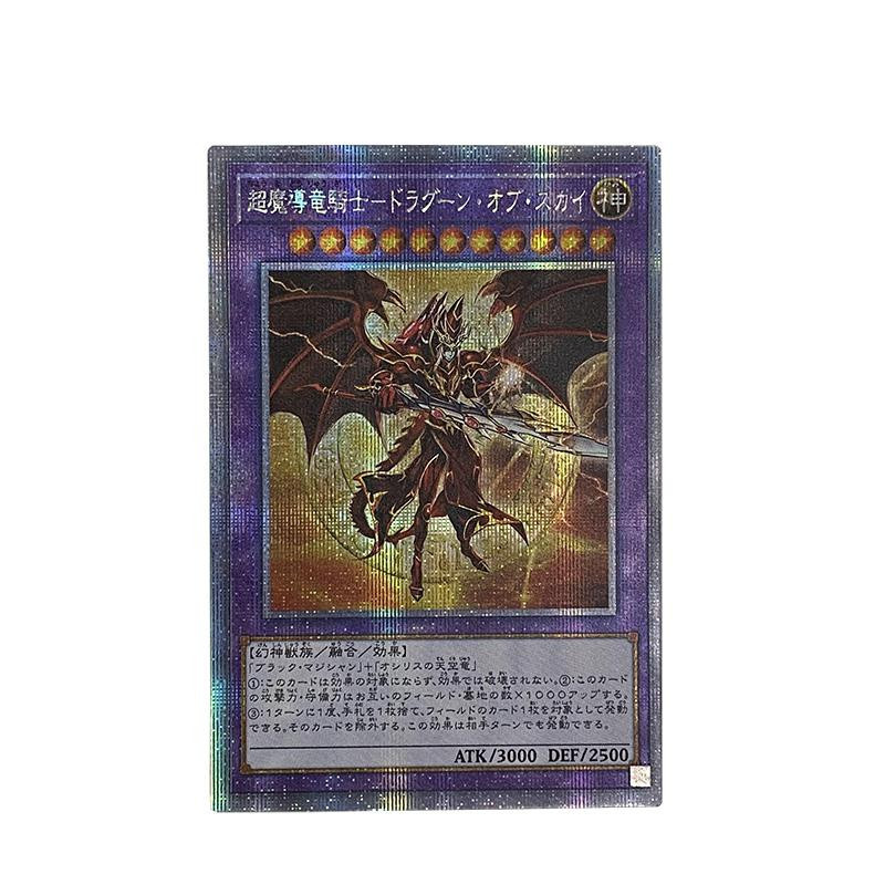 Yiran toy 1 Yu-Gi-Oh! Obelisk der Peiniger Anime Trading Cards - Bild 1