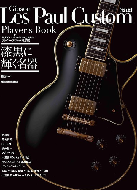 Gibson Les Paul Custom Spielerbuch, Überarbeitete Ausgabe, Rittor Music Mook - Bild 1