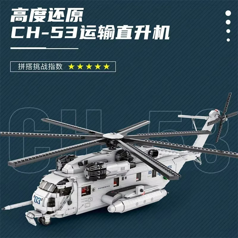 Reobrix CH-53 Transporthubschrauber, Modell DIY Spielzeug Bausteine, 2192 Teile - Bild 2