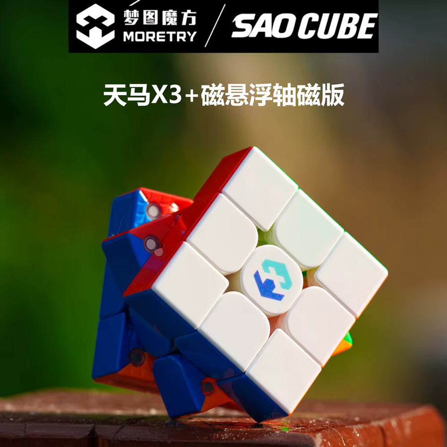 SaoCube TianMa X3+ Maglev Ball Core 3x3, Glänzender magnetischer Zauberwürfel - Bild 1