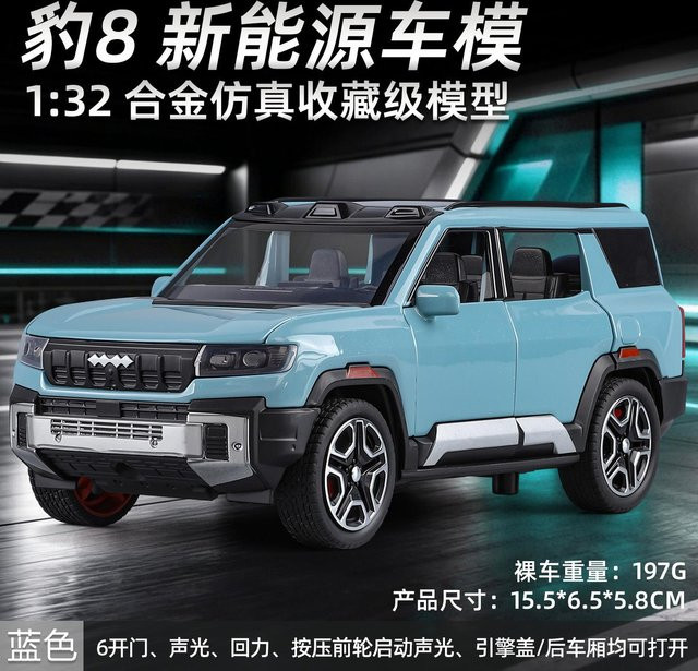 Linyi toy car Byd Fangchengbao Bao 8 New Energy Hardcore Off-Road SUV, Modellauto, Metall, 1:32, ab 14 Jahren - Bild 1