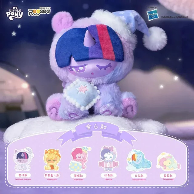 Kayou My Little Pony Gute Nacht Süße Träume Blind Box, Vinyl Schlüsselanhänger, Einzelfigur - Bild 1