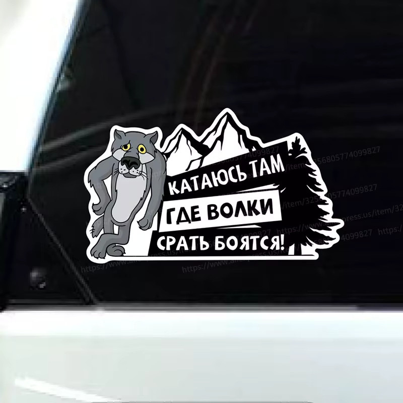 Wasserdichter Vinyl Aufkleber für dein Auto mit Wolf-Motiv und Spruch in Weiß - Bild 2
