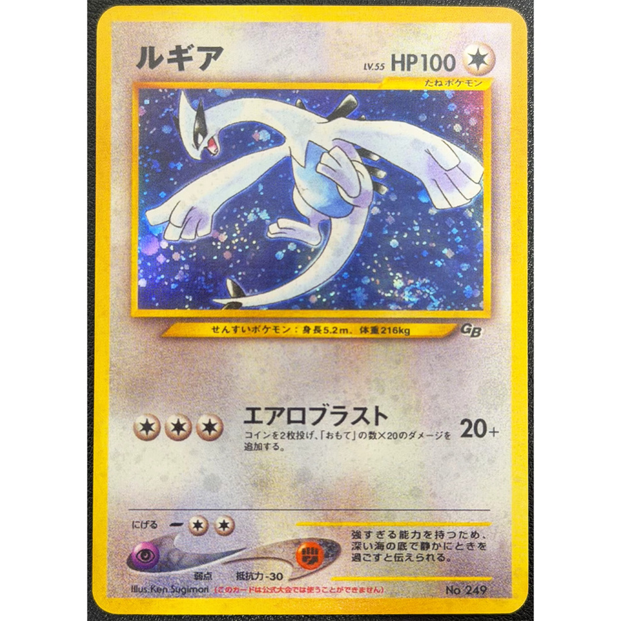 Bandai Pokémon Sammelkarte, Japanisch, Bunt / Mehrfarbig - Bild 2