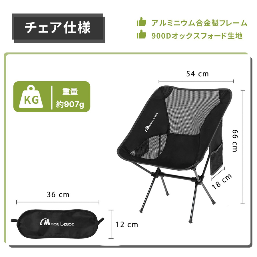MOON LENCE Ultraleichter Campingstuhl Schwarz, Faltbarer Outdoor Stuhl mit Stauraum, Tragkraft 150 kg, 907 g - Bild 4