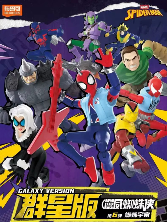 BLOKEES Marvel Superhelden Actionfigur Blind Box, Venom SpiderMan Miles Morales Gwen Spider-Ham Doctor Octopus Mysterio Scorpion - Bild 4